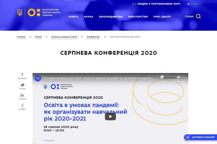 serpn konferencija