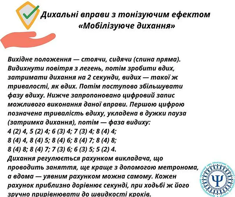 Тонзуючі вправи